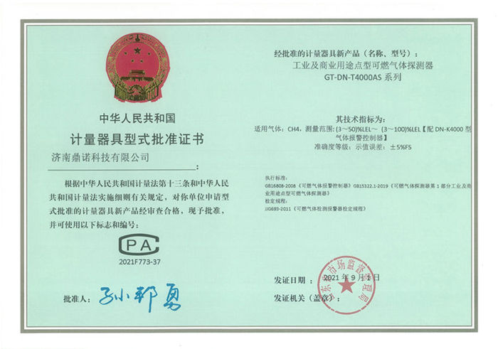 GT-DN-T4000AS��CH4��Ӌ��������ʽ�����C��