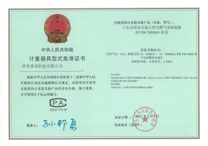 GT-DN-T3000AS(CH4)Ӌ��������ʽ�����C��